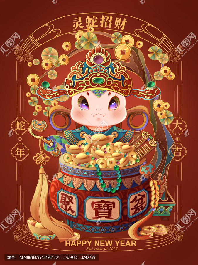 蛇年IP插畫海報設(shè)計招財進(jìn)寶