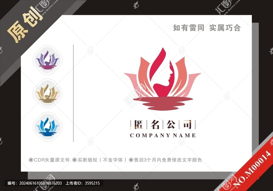 蓮花美容皮膚管理標(biāo)志logo