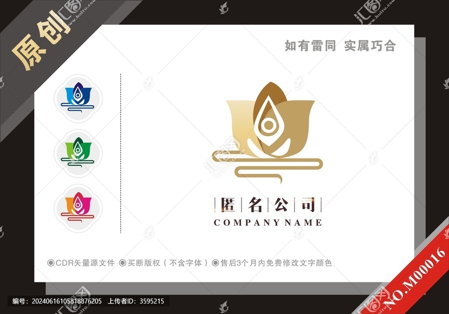 蓮花美容美體管理會所logo