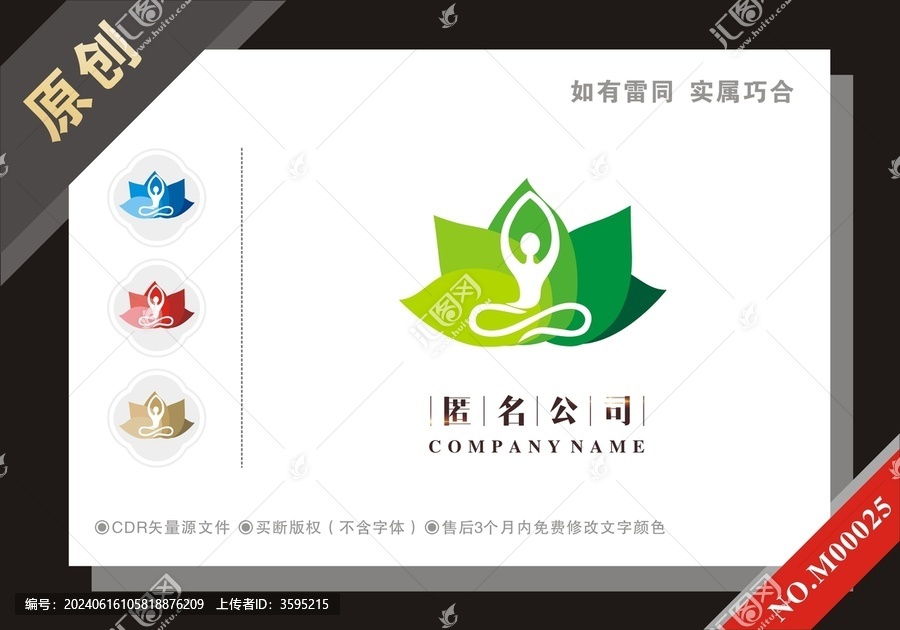 蓮花美容美體養(yǎng)生館標(biāo)志logo