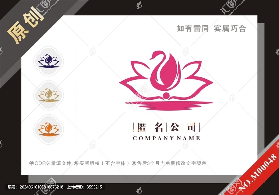 蓮花美容美體養(yǎng)生館標(biāo)志logo
