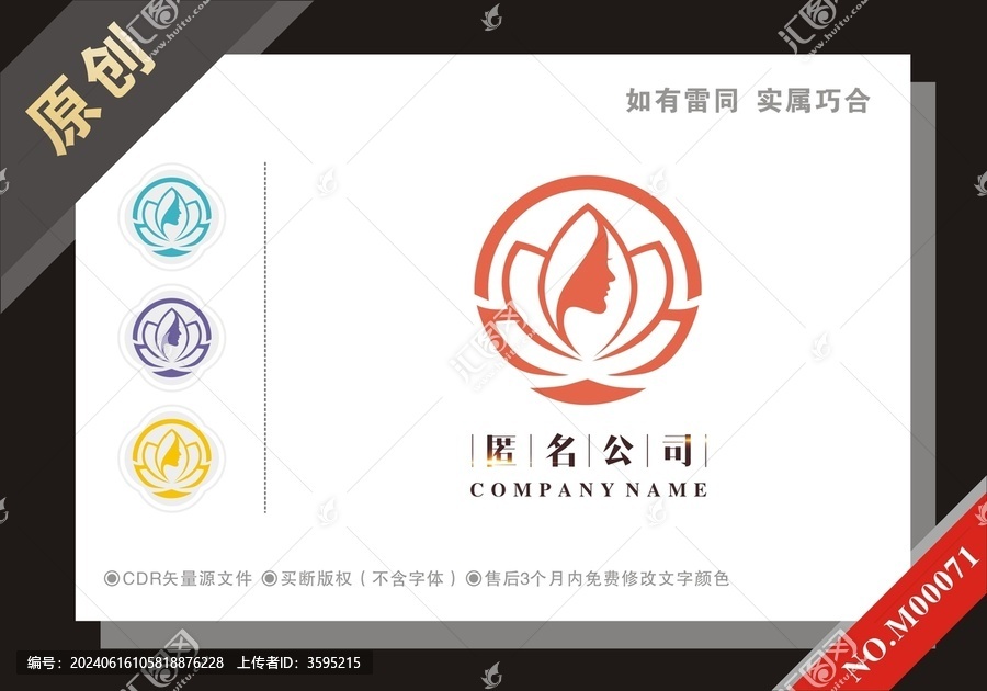 蓮花美容院女子會所標志logo