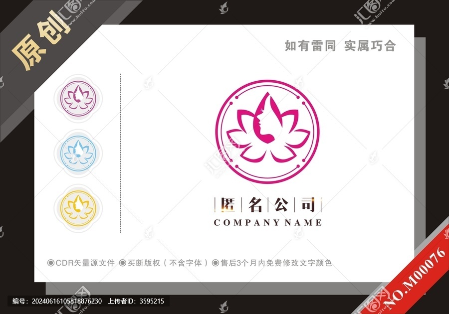 蓮花美容美體養(yǎng)生館標(biāo)志logo