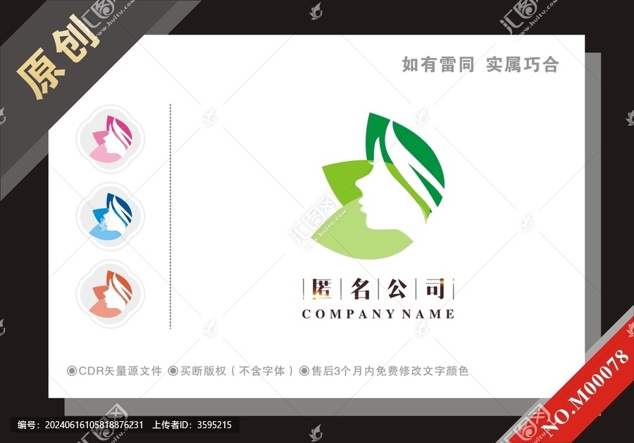 蓮花美容美體中心標(biāo)志logo