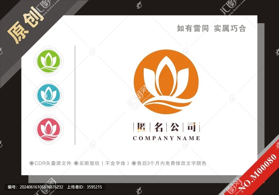 蓮花美白會(huì)所標(biāo)志logo