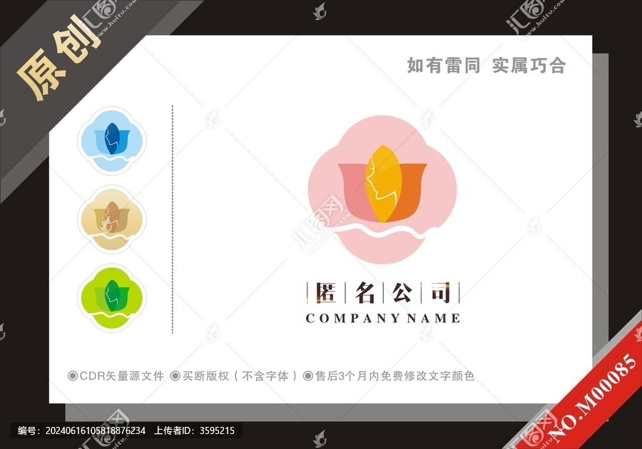 蓮花美容美容美體標(biāo)志logo