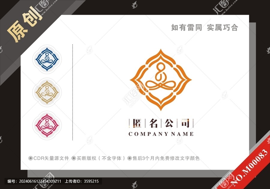 瑜咖館美容美體標志logo
