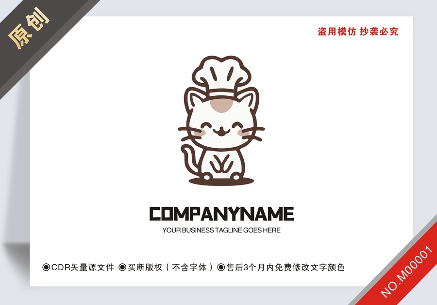 原創(chuàng)商用貓餐飲logo標(biāo)志