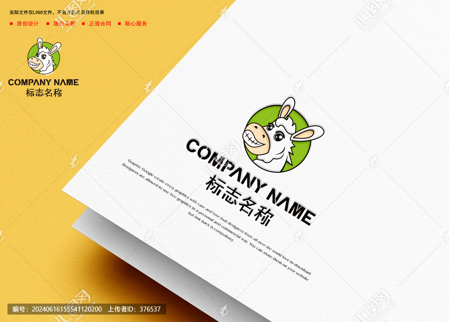 驢logo