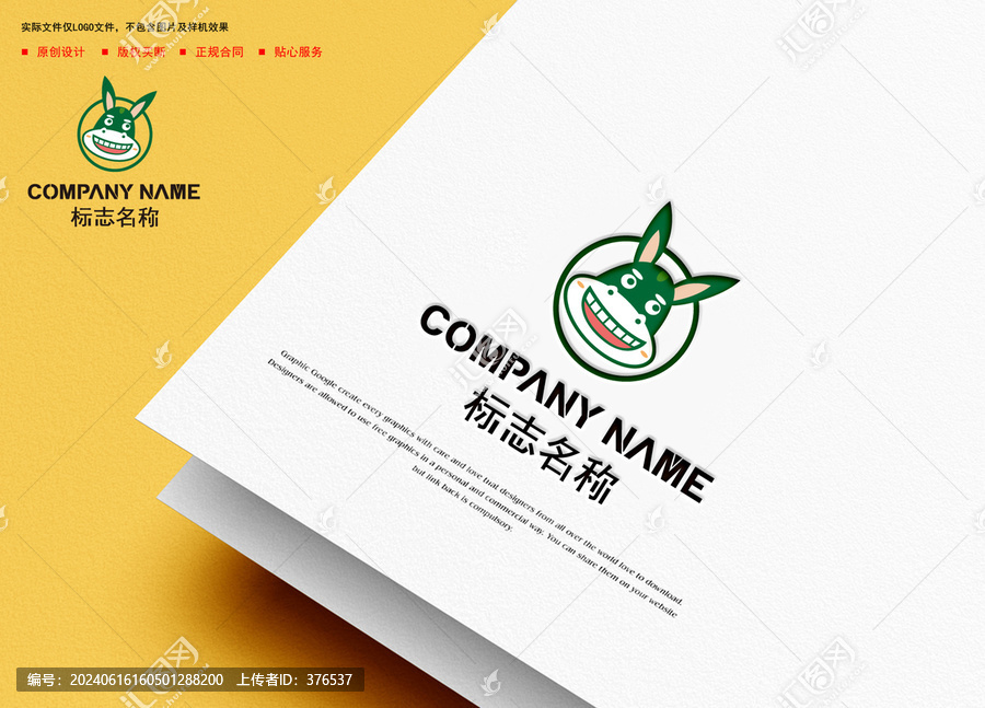 卡通logo