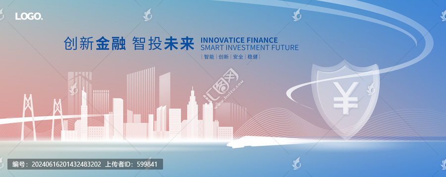 數(shù)字金融城市科技