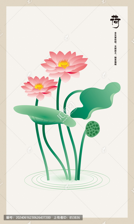 矢量荷花插畫