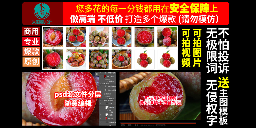 三華李詳情頁主圖