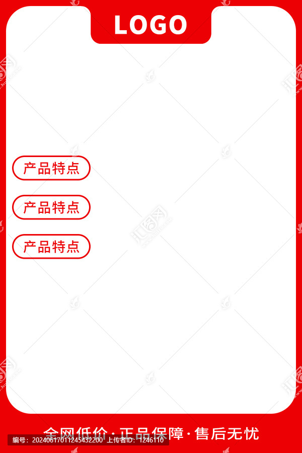 淘寶主圖