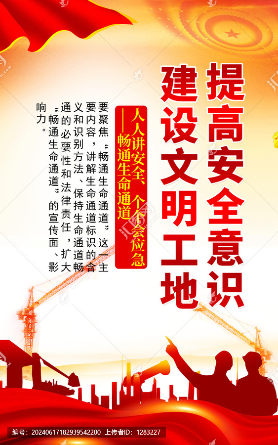 安全生產(chǎn)月標(biāo)語