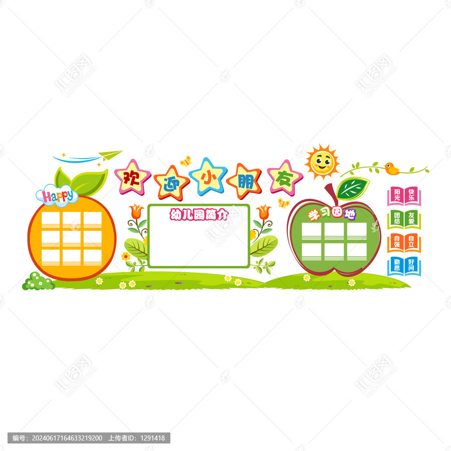 幼兒園宣傳欄