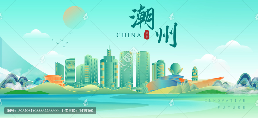 潮州插畫