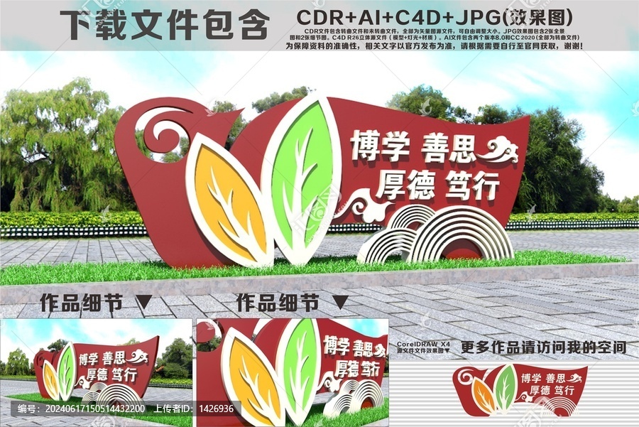 校園雕塑小品