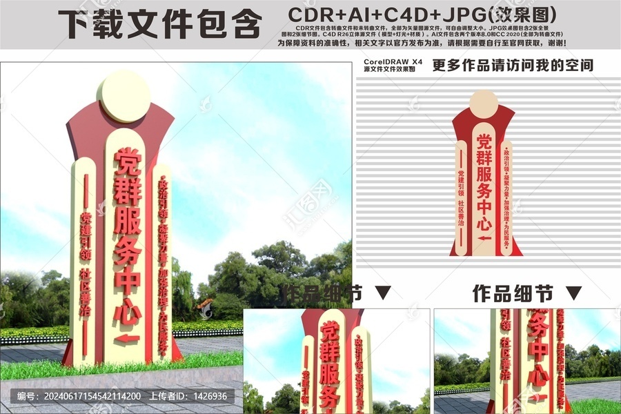 黨群服務(wù)中心指示牌