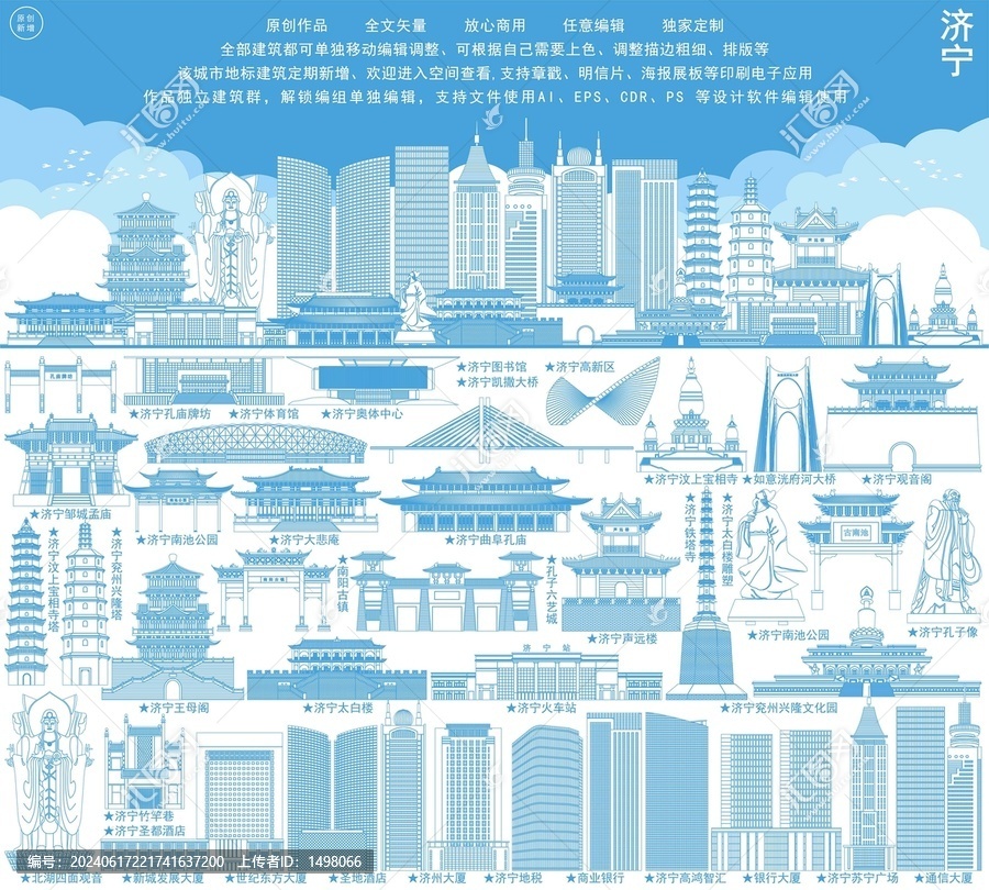 濟寧