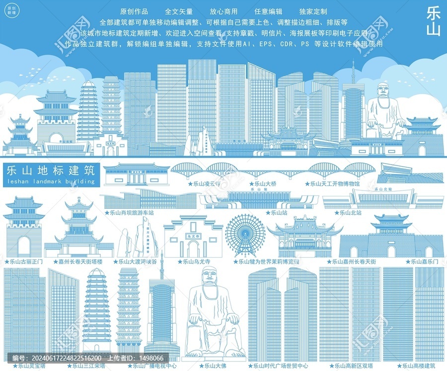 樂山