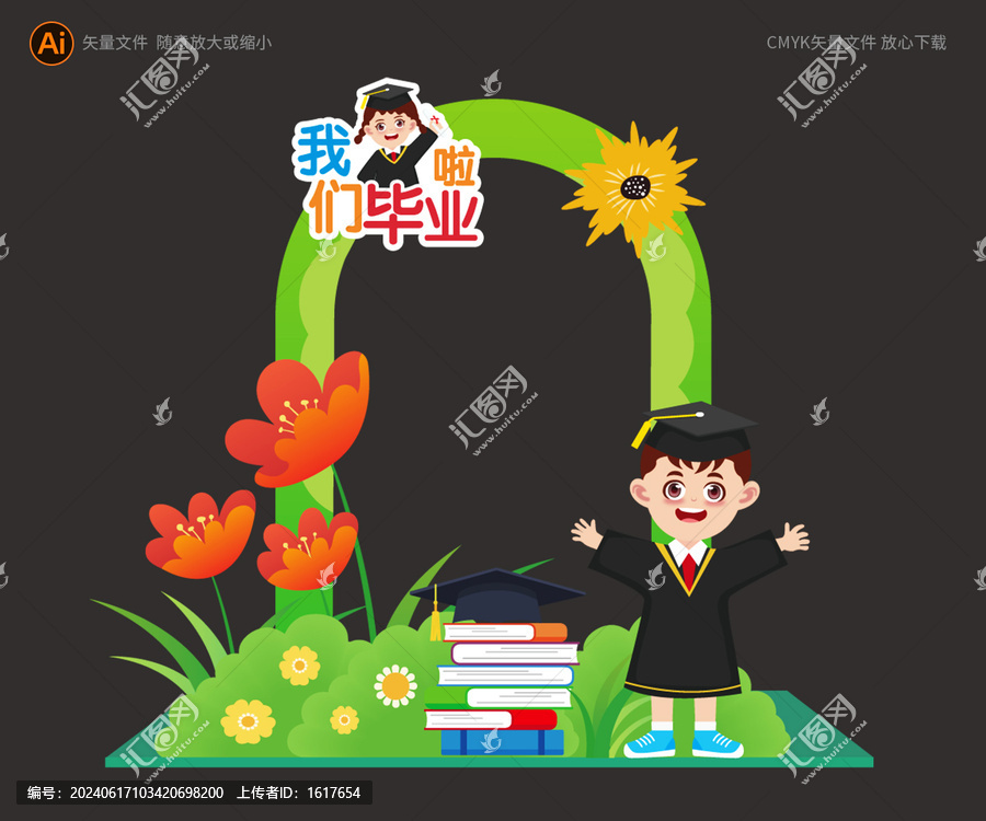 畢業(yè)拍照框