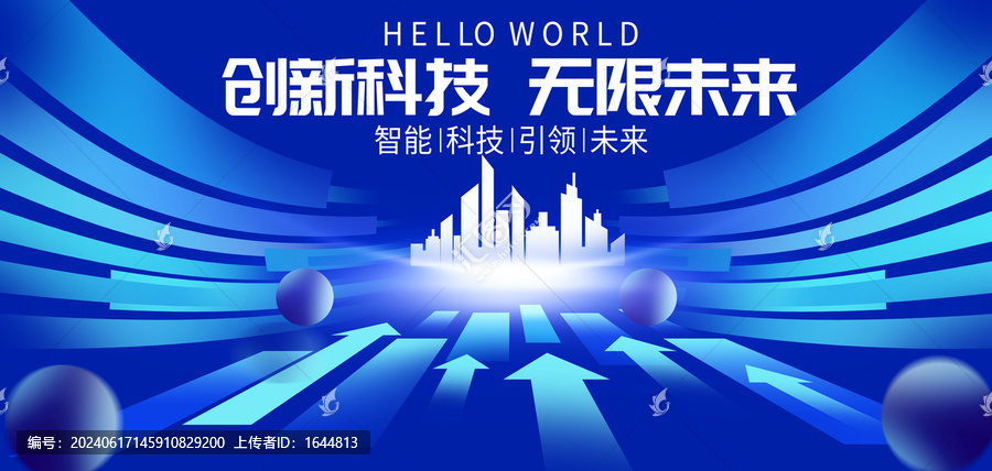 科技會議