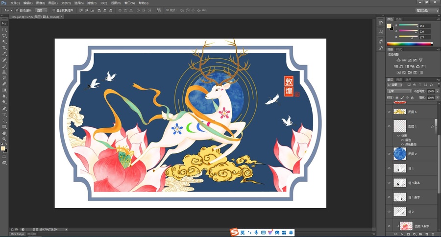 九色鹿文創(chuàng)插畫