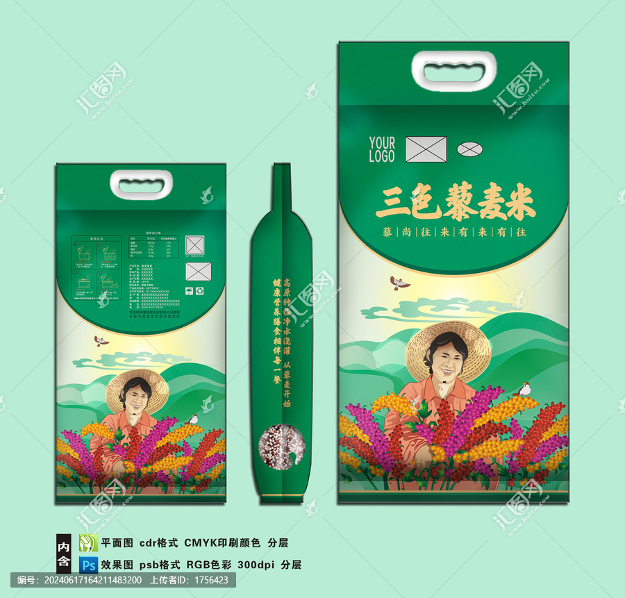 三色藜麥米五斤袋子