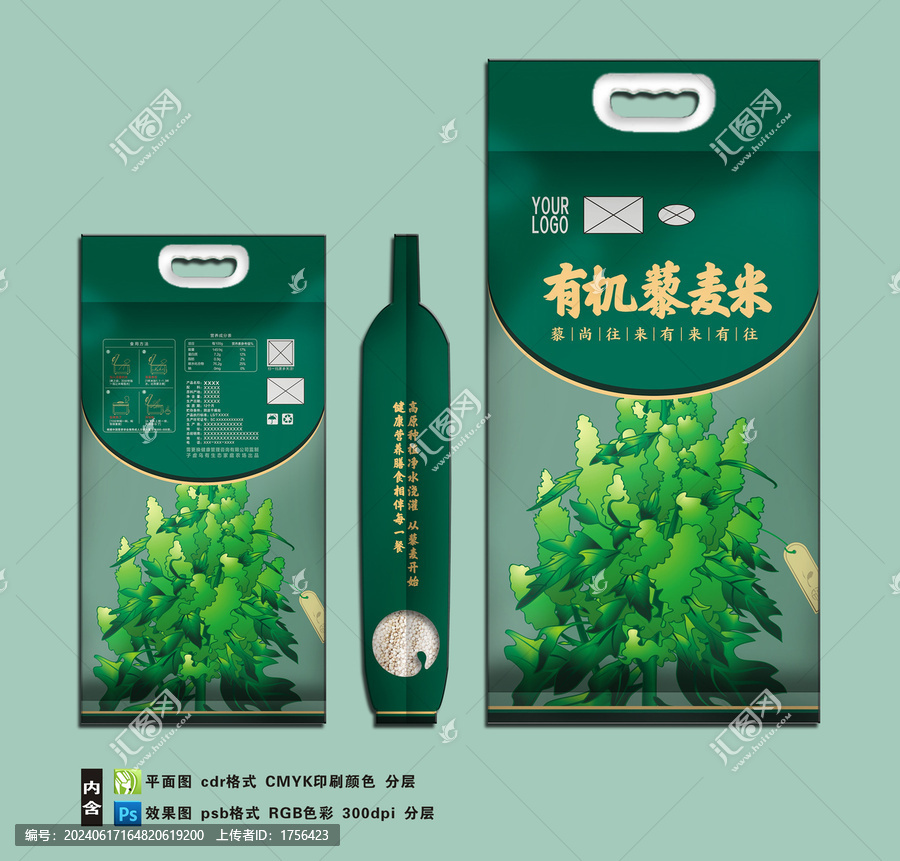 有機(jī)藜麥米五斤袋子