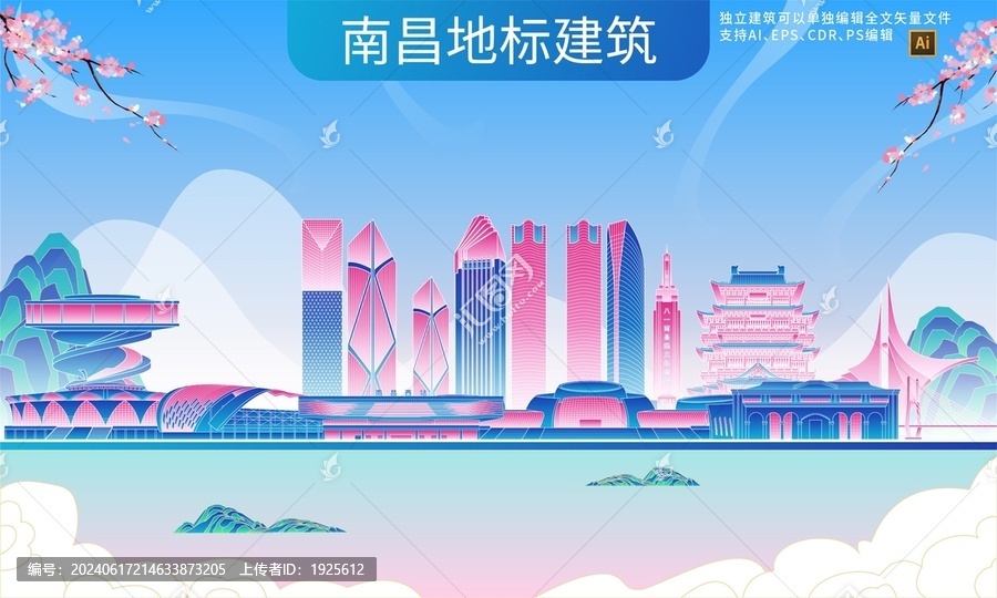 南昌