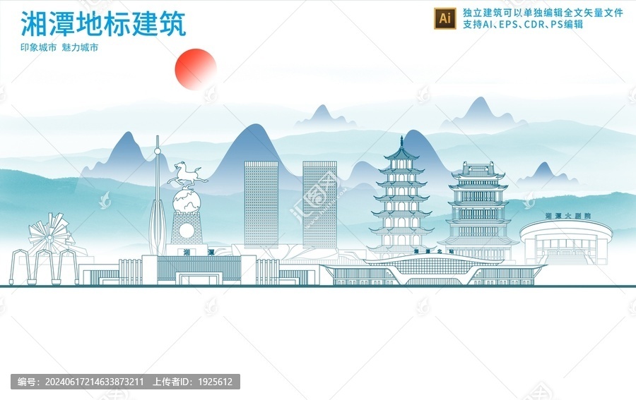 湘潭