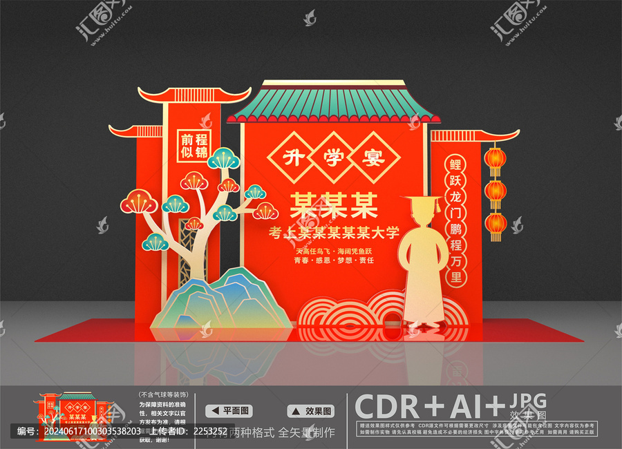 升學(xué)宴美陳
