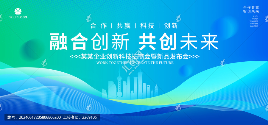 藍(lán)色企業(yè)簽約儀式背景板