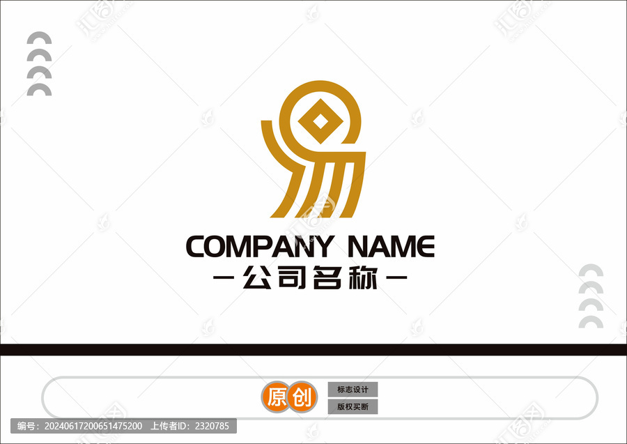 易字標志