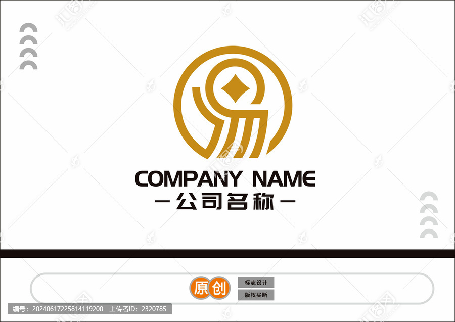 易字標志