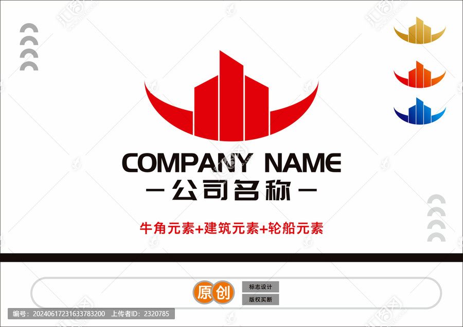 房產(chǎn)標(biāo)志設(shè)計