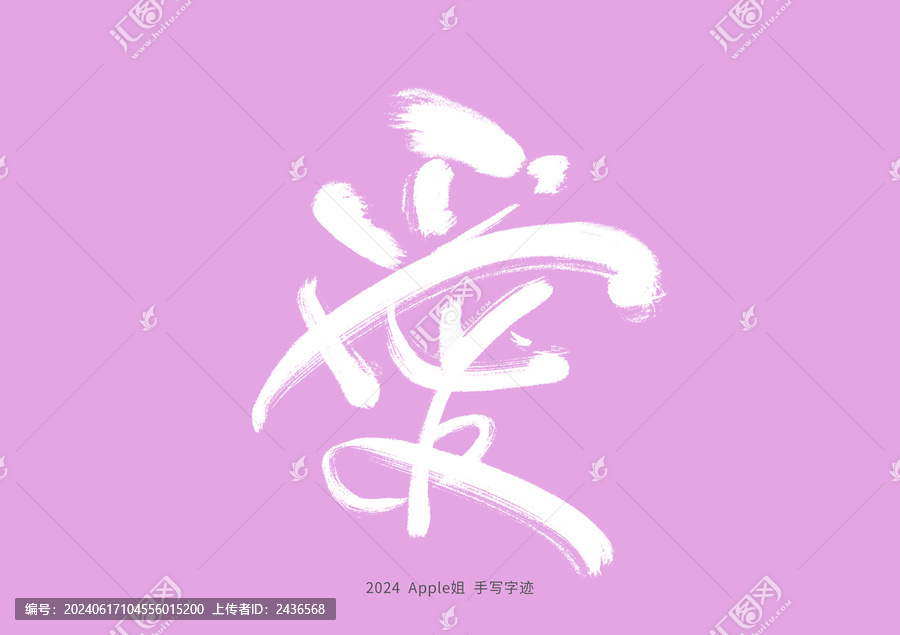 愛(ài)