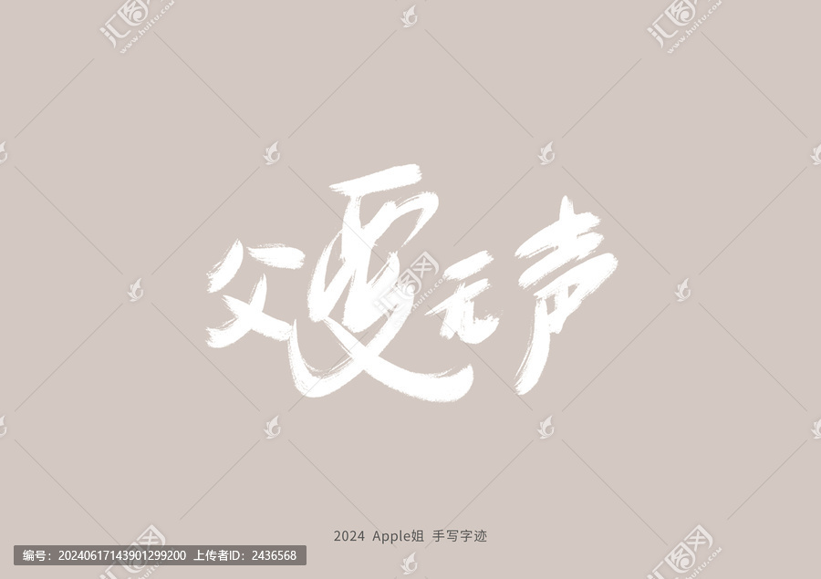 父愛無聲