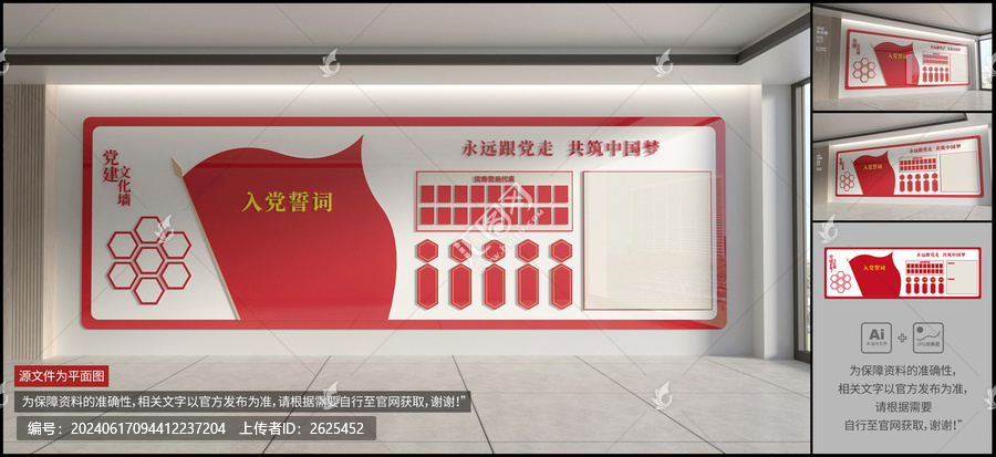 黨員活動室