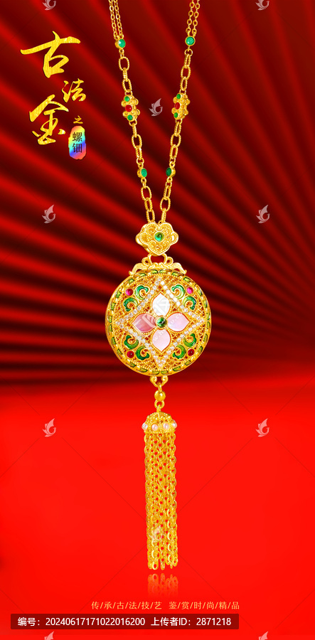 古法金螺鈿套鏈