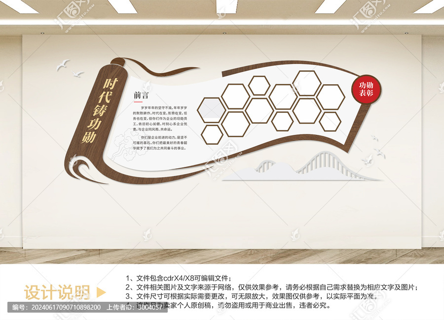 企業(yè)風(fēng)采文化墻設(shè)計(jì)