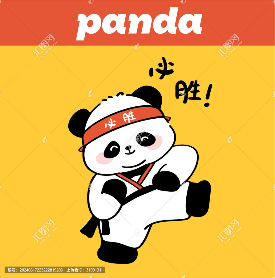 卡通熊貓ip跆拳道
