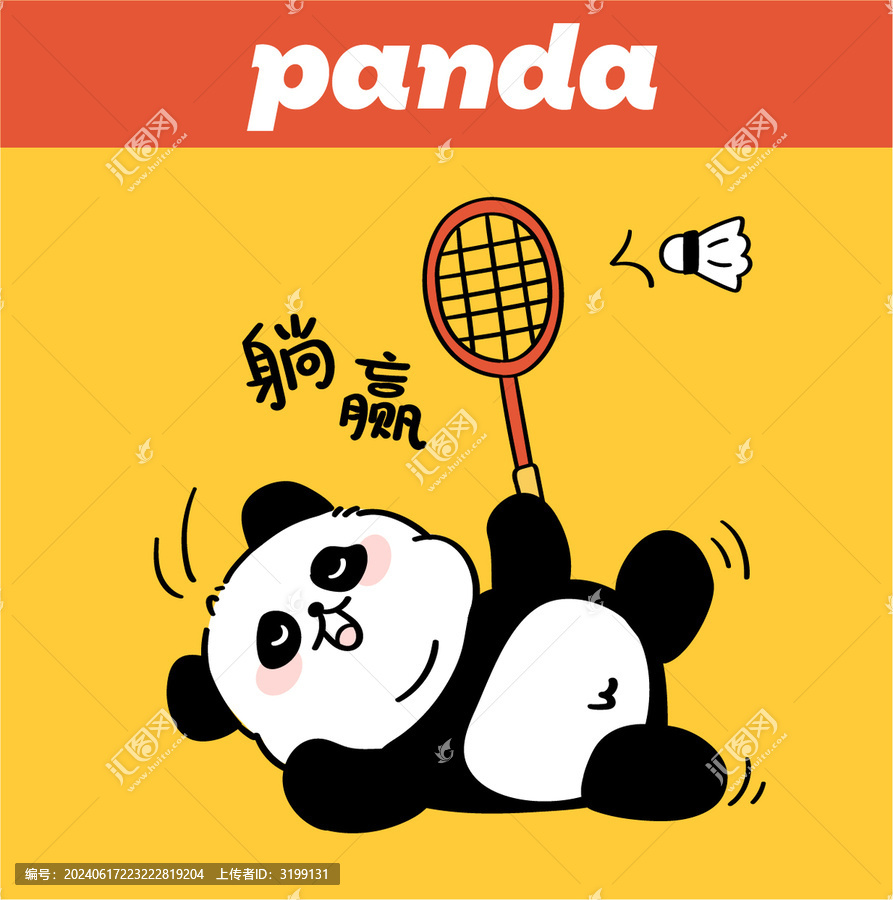 卡通熊貓ip羽毛球