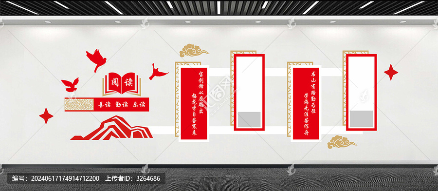 學(xué)校文化墻