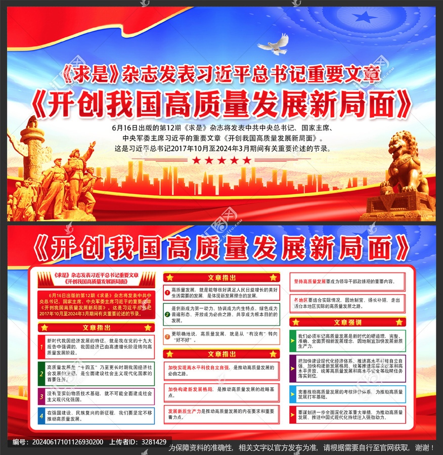 開創(chuàng)高質(zhì)量發(fā)展新局面