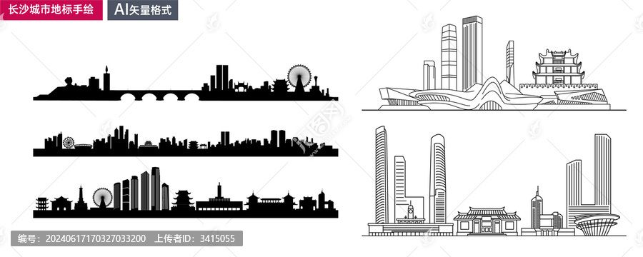 長沙市地標(biāo)