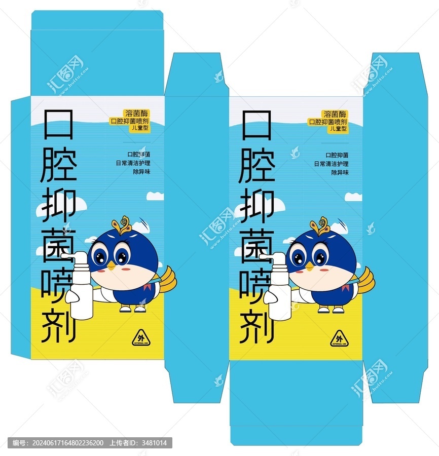 口腔抑菌噴劑