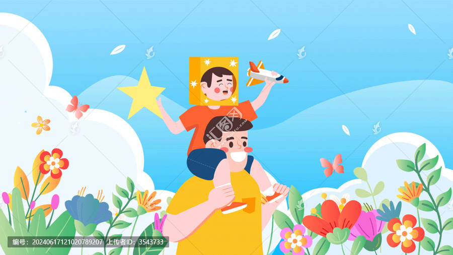 父親節(jié)孩子和爸爸插畫(huà)