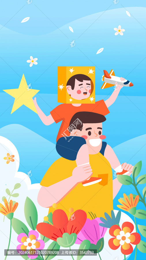 父親節(jié)孩子和爸爸手機(jī)H5插畫